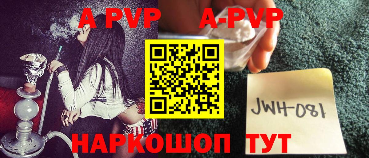 Alfa_PVP крисы CK Электросталь