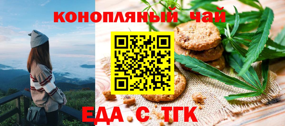 Электросталь  Canna-Cookies конопля  Вход с VPN 