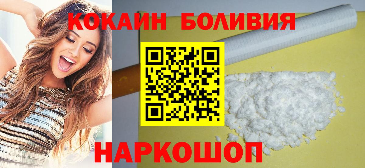 КОКАИН Эквадор  КОКАИН Fish Scale  КОКАИН  Электросталь  Вход с VPN 