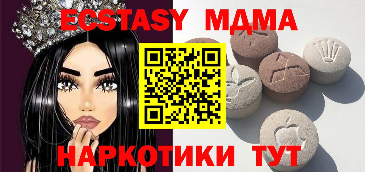 Электросталь  Экстази таблы  Вход с VPN 
