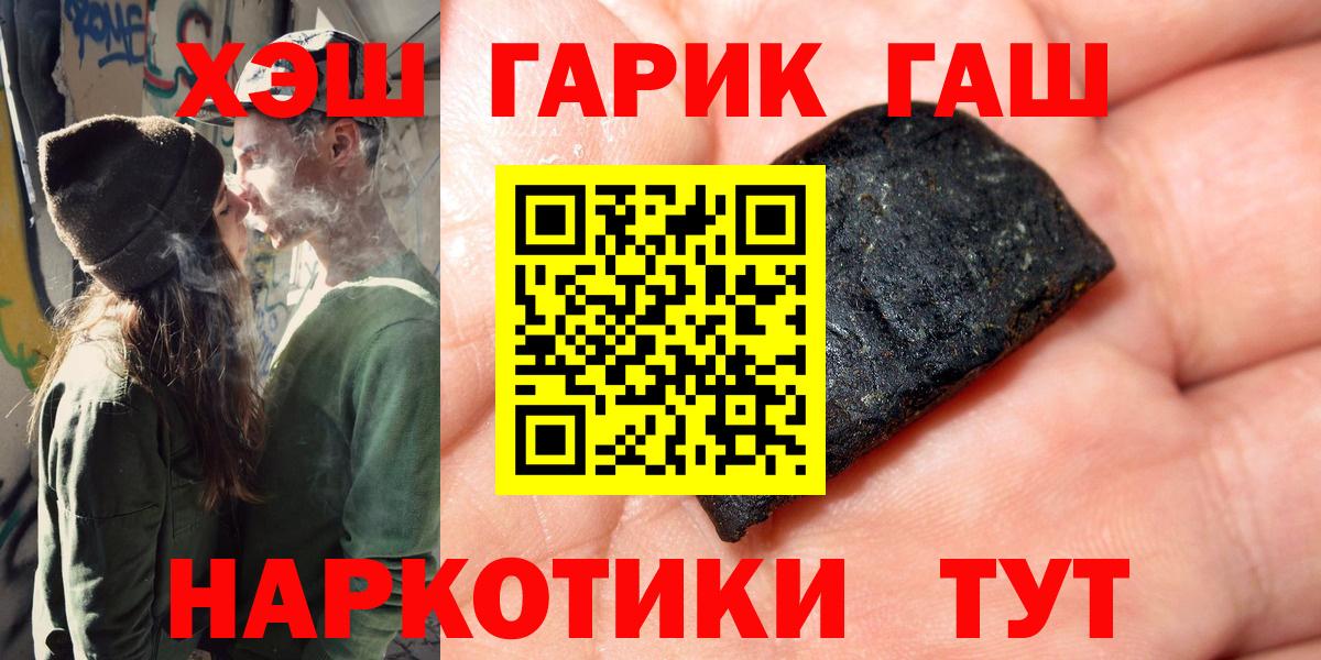 Электросталь  ГАШ Ice-O-Lator  ГАШ гашик  ГАШИШ  Вход с VPN 