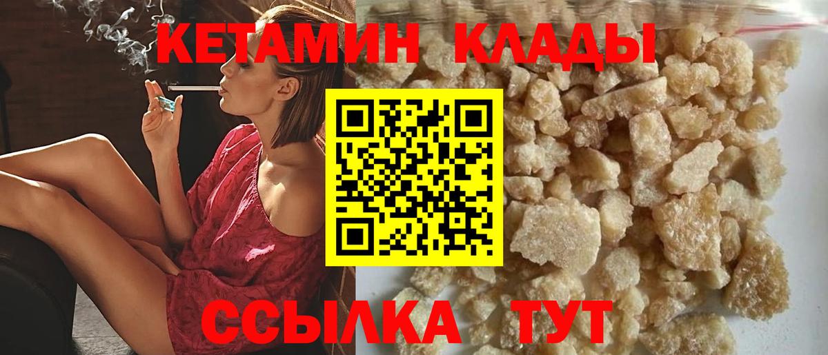 КЕТАМИН ketamine Электросталь