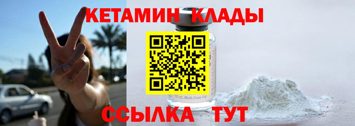 Электросталь  Кетамин ketamine  Вход с VPN 