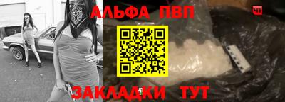 Альфа ПВП Гай