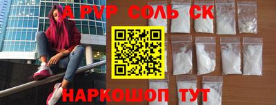 Альфа ПВП Гай