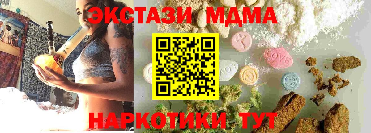 MDMA молли  MDMA молли  Электросталь  Вход с VPN 