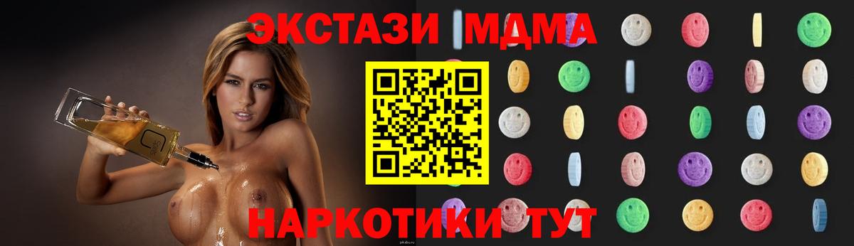 МДМА crystal Электросталь