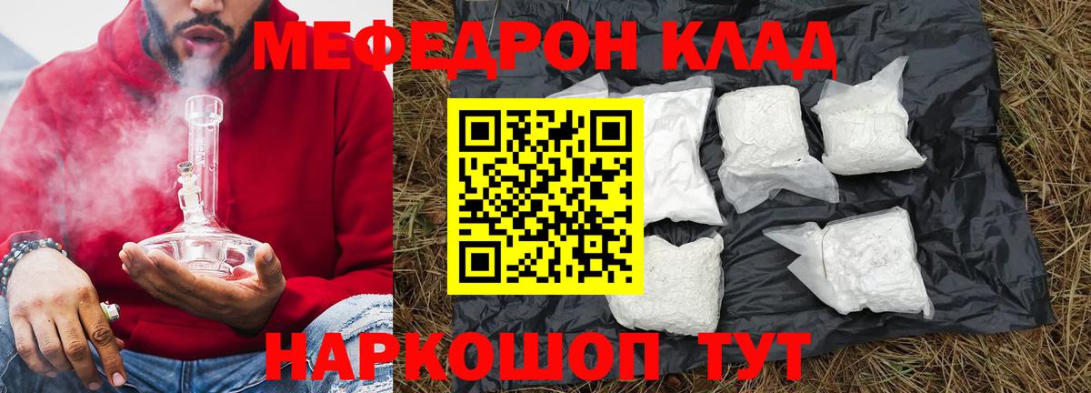 Меф мяу мяу  Меф  Вход с VPN  МЕФ  Электросталь  Меф мука 