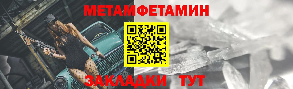 МЕТАМФЕТАМИН витя Электросталь