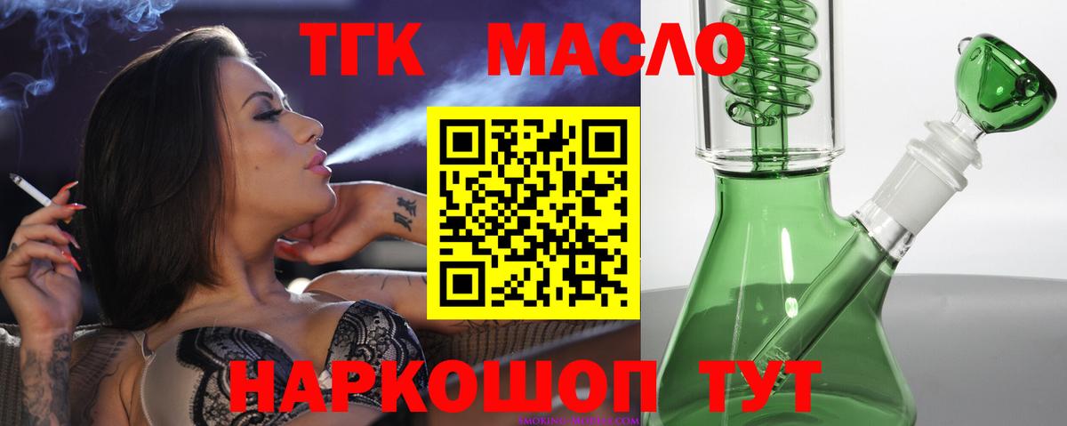 Электросталь  Дистиллят ТГК Wax  Дистиллят ТГК вейп  Вход с VPN 