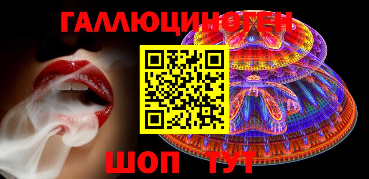 Электросталь  Галлюциногенные грибы прущие грибы  купить закладку  Вход с VPN 
