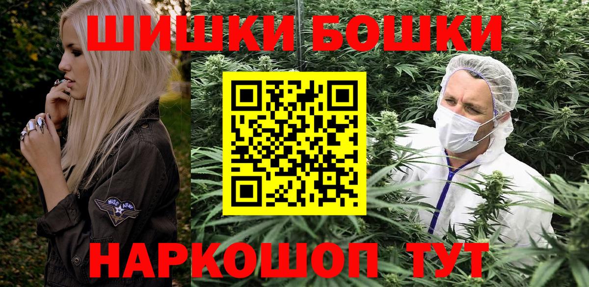 Марихуана план  Бошки Шишки VHQ  Вход с VPN  Электросталь  МАРИХУАНА план  Канабис VHQ 